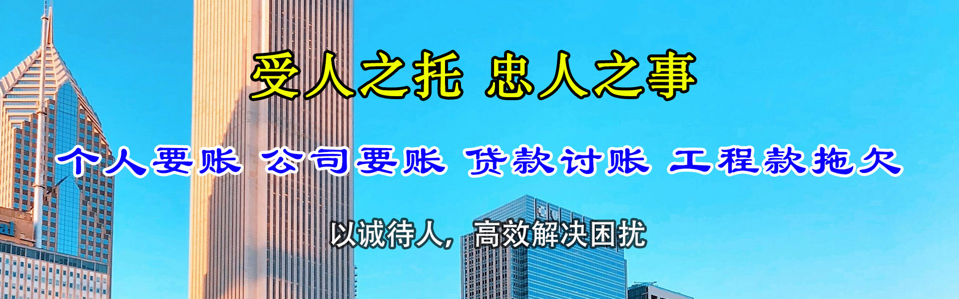 奉化收债公司