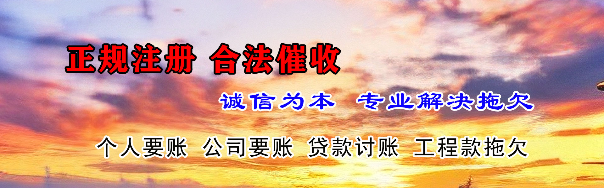 奉化收债公司